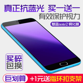 Gambar MEIZU blue HD steel film glass film