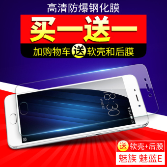 Gambar MEIZU full screen cover steel glass film Film