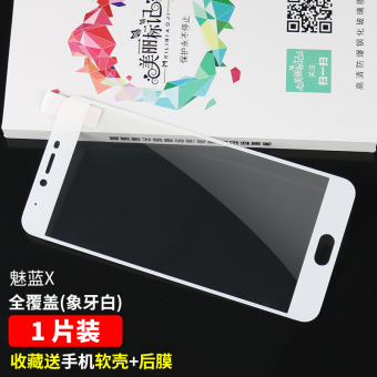 Gambar MEIZU full screen cover steel glass film Film