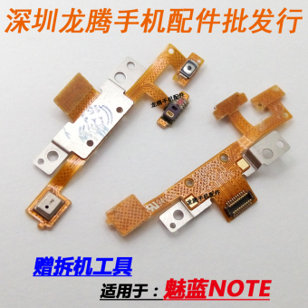 Gambar Meizu m1 dalam saklar tombol mikrofon fotosensitif kabel