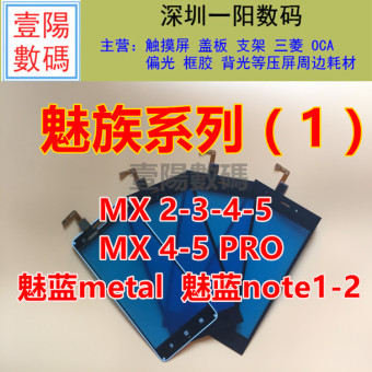 Gambar Meizu mx2 mx5 mx4 layar sentuh pelat penutup