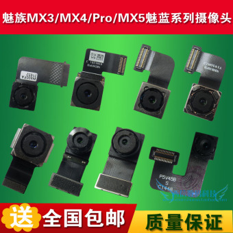 Gambar MEIZU Mx5mx4pro Note3note5note2note M2m3s Bagian Depan Belakang Kamera