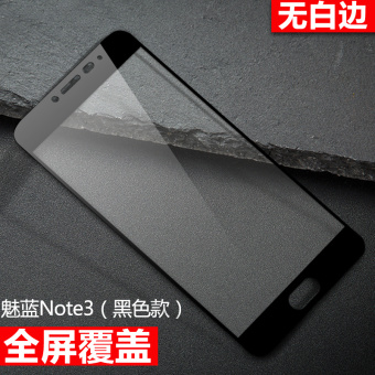 Gambar Meizu note3 note3 cakupan penuh pelindung layar pelindung layar pelindung layar