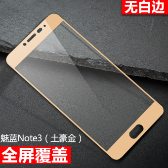Gambar Meizu note3 note3 cakupan penuh pelindung layar pelindung layar pelindung layar