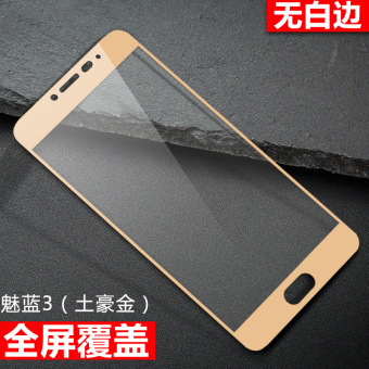 Gambar Meizu note3 note3 cakupan penuh pelindung layar pelindung layar pelindung layar