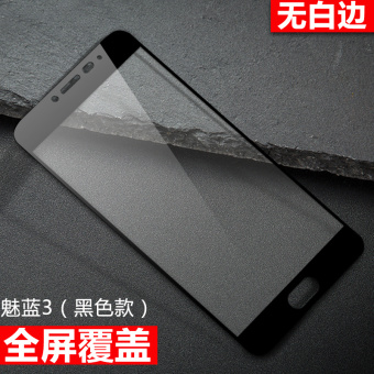 Gambar Meizu note3 note3 cakupan penuh pelindung layar pelindung layar pelindung layar