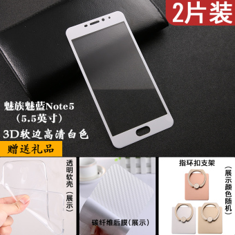 Gambar MEIZU note5 3D full screen surface HD anti wrestling film Film