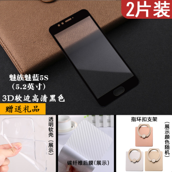 Gambar MEIZU note5 3D full screen surface HD anti wrestling film Film