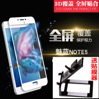 Gambar MEIZU note5 m5note phone HD full screen cover color film Film