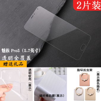 Gambar Meizu pro5 pro5 layar penuh pelindung layar ponsel meliputi pelindung layar