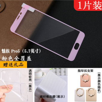 Gambar Meizu pro5 pro5 layar penuh pelindung layar ponsel meliputi pelindung layar