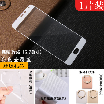 Gambar Meizu pro5 pro5 layar penuh pelindung layar ponsel meliputi pelindung layar