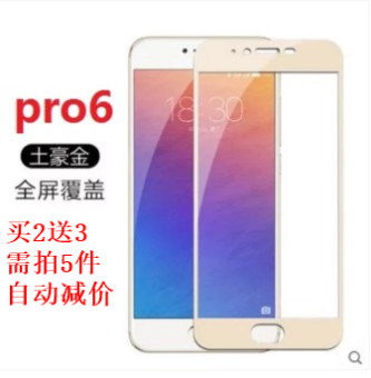 Gambar MEIZU pro5 pro6 mx5pro full screen full coverage HD glass film Film