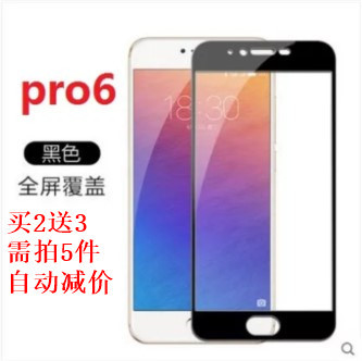 Gambar MEIZU pro5 pro6 mx5pro full screen full coverage HD glass film Film