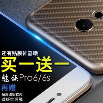 Gambar MEIZU pro6 pro6plus pro6s anti blue phone film Film