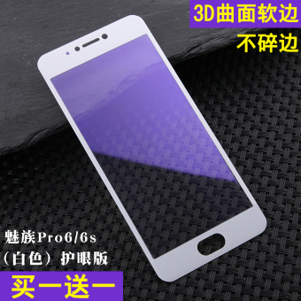 Gambar MEIZU pro6s pro6plus 3D pro6 pro5 full screen cover anti blue phone film Film