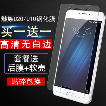 Gambar MEIZU U10 u20 transparent full screen cover HD film Film