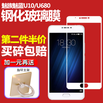 Gambar MEIZU U10 u680y mobile phone before and after the explosion proof protective film Film