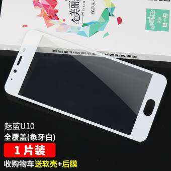 Gambar Meizu U20 U10 ponsel layar penuh sebelum dan setelah pelindung layar