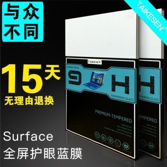 Gambar Microsoft pro4 New style steel glass film