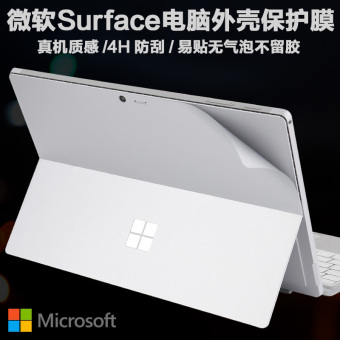 Harga Microsoft pro5 body protective film back film Online Terbaik