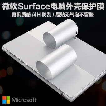 Gambar Microsoft pro5 tablet computer protection film