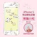 Gambar Moon iphone5s 3D cartoon full screen cover protective film color film