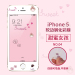 Gambar Moon iphone5s 3D cartoon full screen cover protective film color film