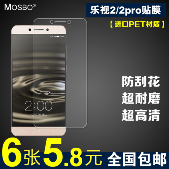 Gambar Mosbo 2pro mobile phone film high definition Film