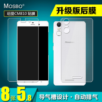 Gambar Mosbo cm810 button protective film mobile phone Film