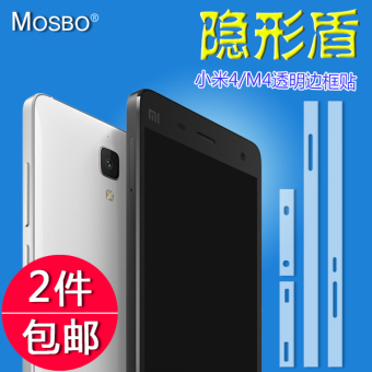 Gambar Mosbo M4 Xiaomi mobile phone border Film