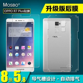 Gambar Mosbo r7 r7plus pelindung layar telepon pelindung layar