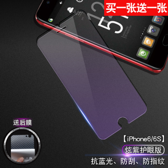 Gambar Move to send iphone6s steel Film