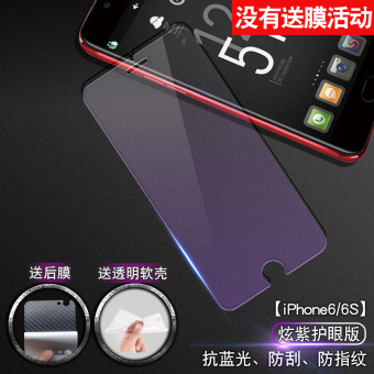 Gambar Move to send iphone6s steel Film