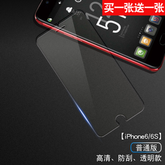 Gambar Move to send iphone6s steel Film