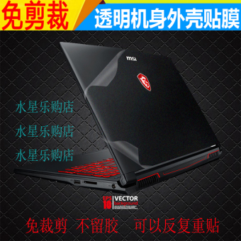 Gambar Msi gp60 baru notebook komputer film pelindung