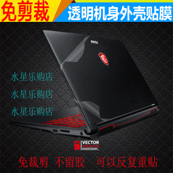 Jual Msi gp60 baru notebook komputer film pelindung Online Terbaru