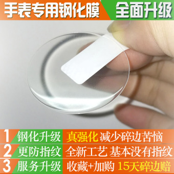 Gambar Mtg g1000 round watch Steel Film