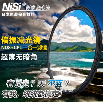 Harga NiSi 86 Mm Filter ND Filter Online Terbaik