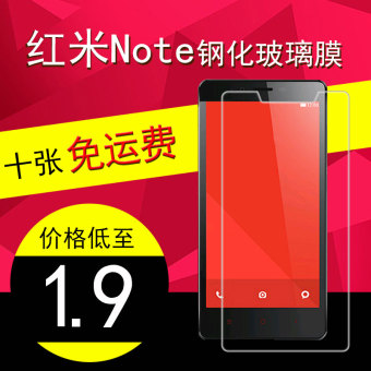 Gambar Note 4G Mi mobile phone tempered pelindung layar