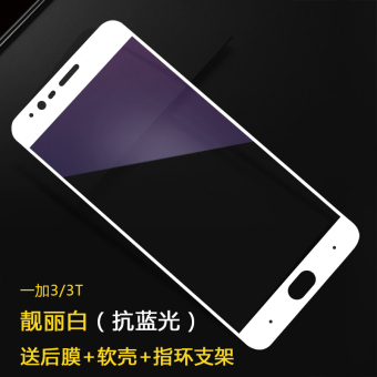 Gambar OnePlus 3t 3t full screen anti Fingerprint anti blue phone film Film