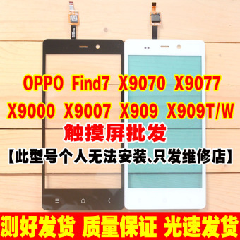 Gambar Oppo find7x9070 x9077 x9000 x9007x909t layar sentuh pelat penutup