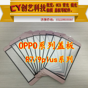 Gambar Oppo r5 r7 r7 r7plus pelat penutup layar sentuh