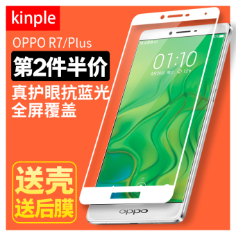 Oppo r7plus steel glass film