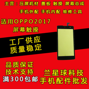 Gambar Oppo r819 r827 r829 r2017 hot layar sentuh