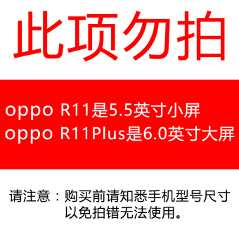 Gambar Oppor11 r11plus kepribadian silikon laki laki semua termasuk handphone shell pelindung lengan