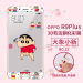 Gambar Oppor9plus cartoon mobile phone Glass explosion proof protective film Film