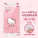 Gambar Oppor9plus cartoon mobile phone Glass explosion proof protective film Film