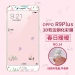 Gambar Oppor9plus cartoon mobile phone Glass explosion proof protective film Film