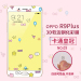 Jual Oppor9plus cartoon mobile phone Glass explosion proof protective
film Film Online Terbaik